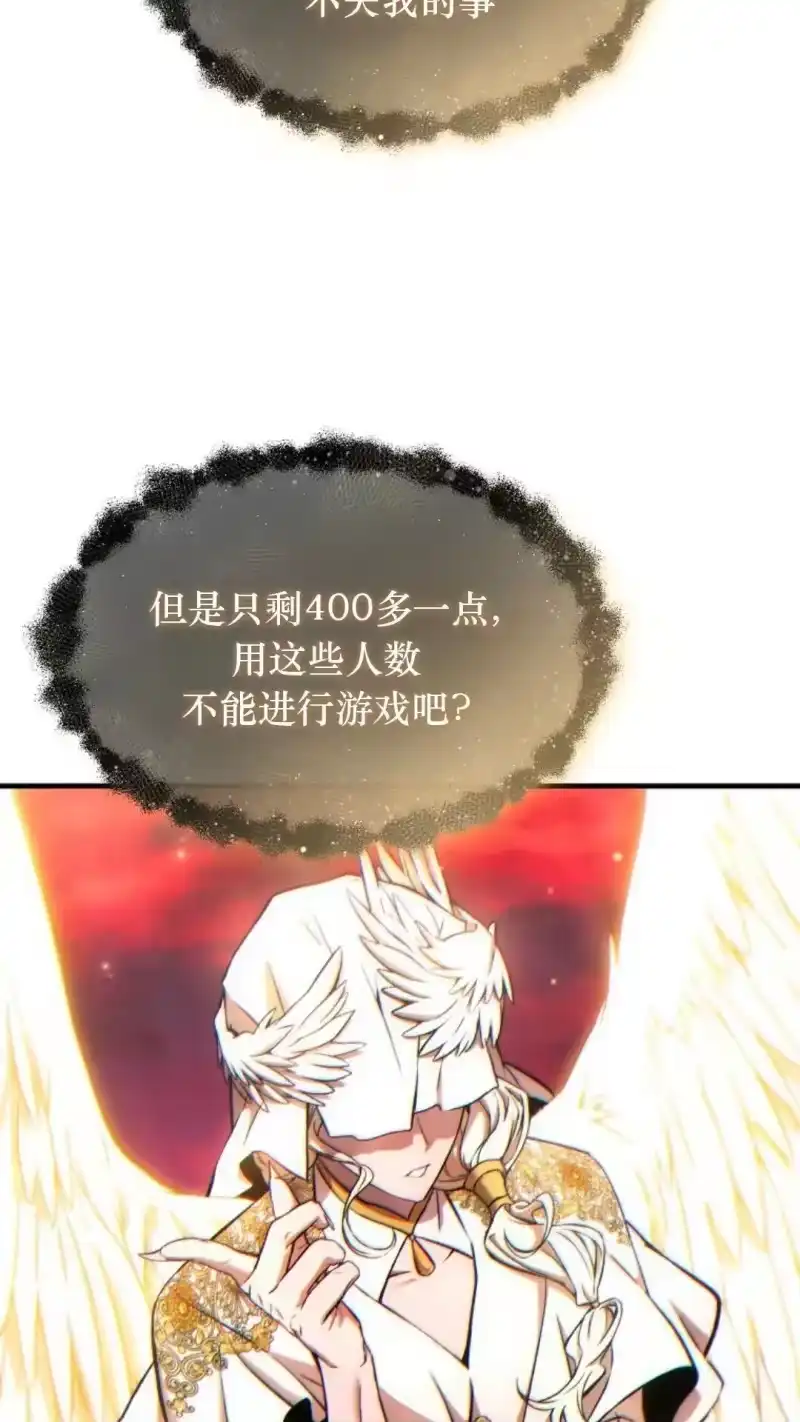 满级玩家的第100次回归_h 第45话 第119页