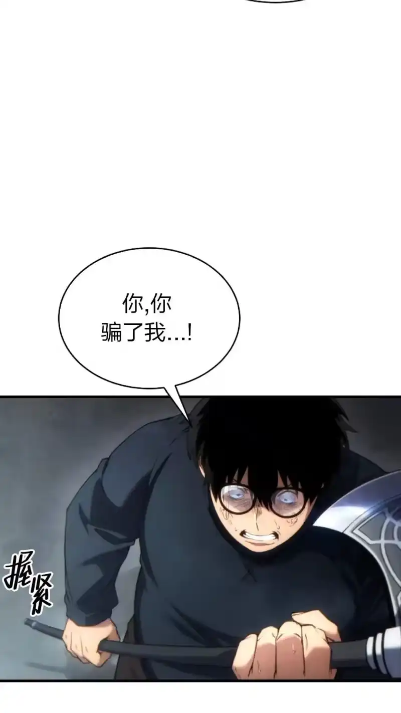 满级玩家的第100次回归_h 第45话 第14页