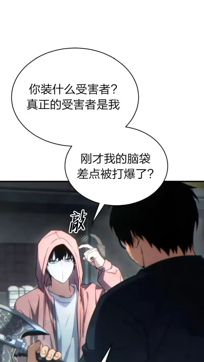 满级玩家的第100次回归_h 第45话 第15页