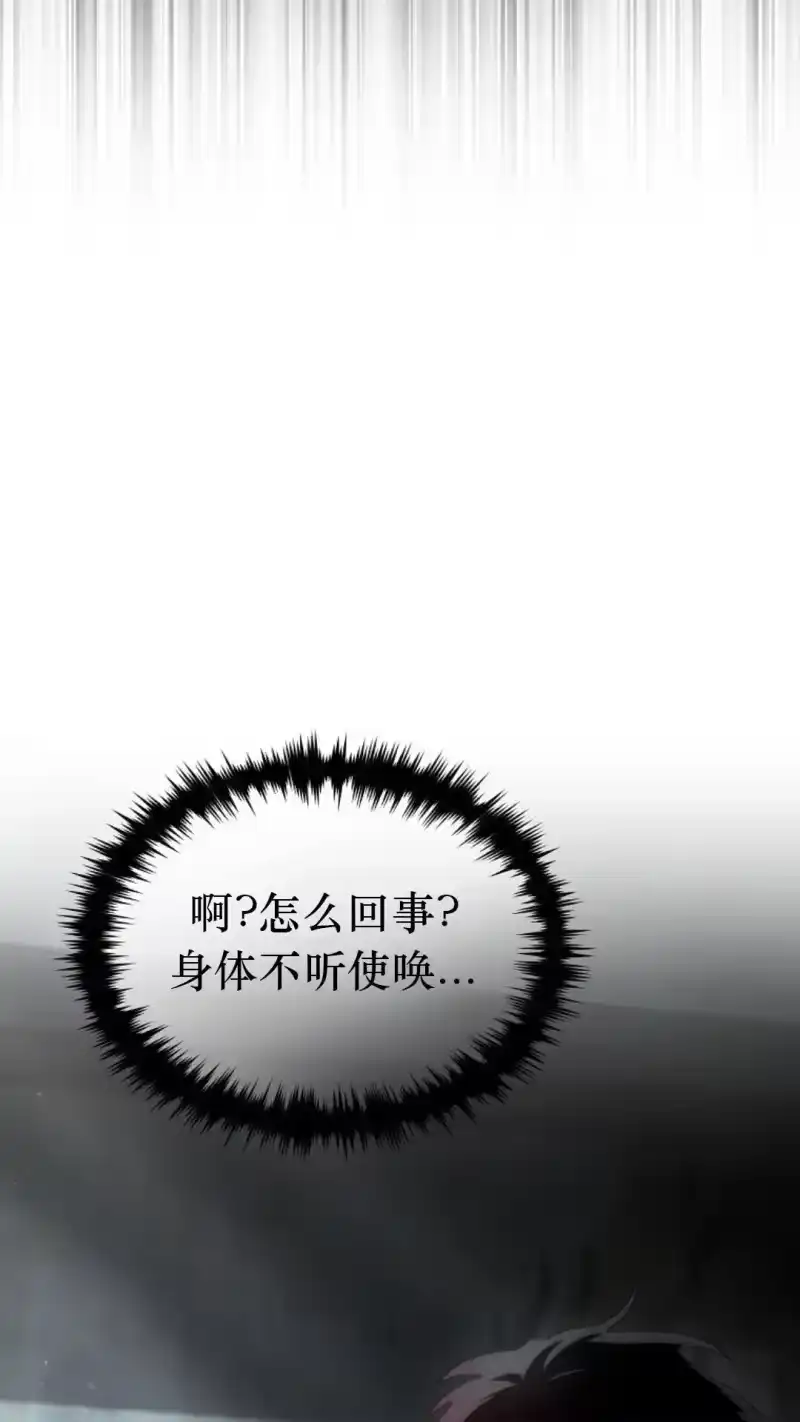 满级玩家的第100次回归_h 第45话 第19页