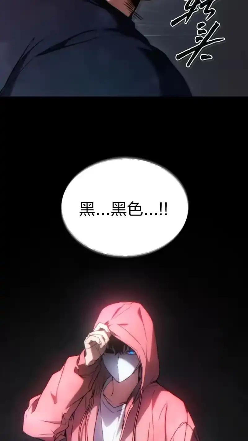 满级玩家的第100次回归_h 第45话 第2页