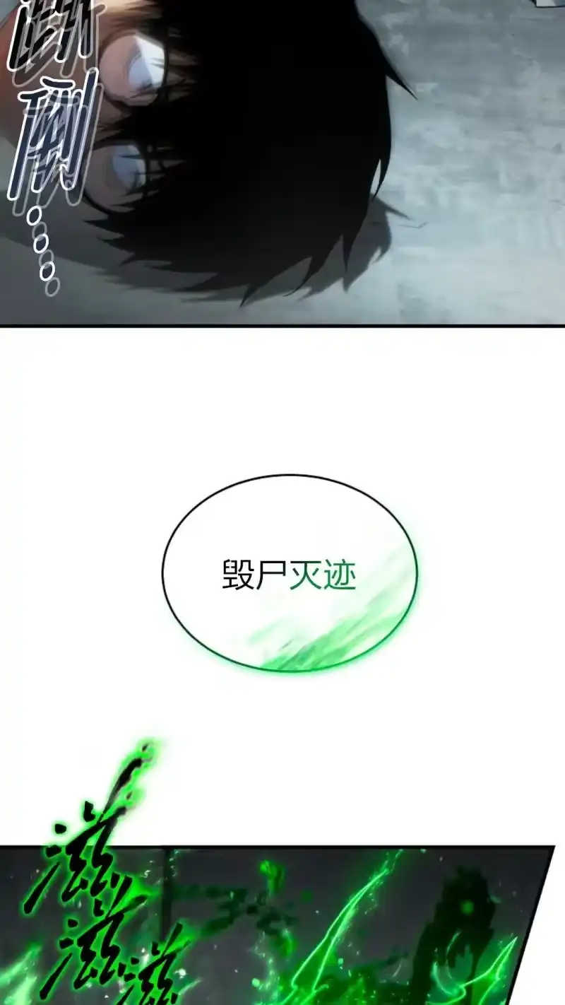 满级玩家的第100次回归_h 第45话 第22页