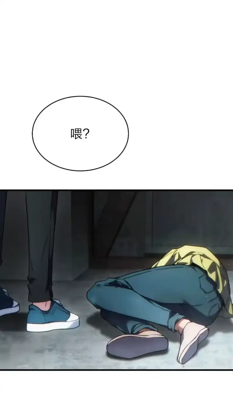满级玩家的第100次回归_h 第45话 第26页