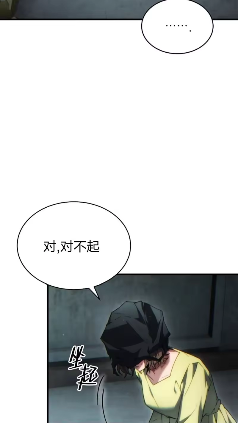 满级玩家的第100次回归_h 第45话 第28页