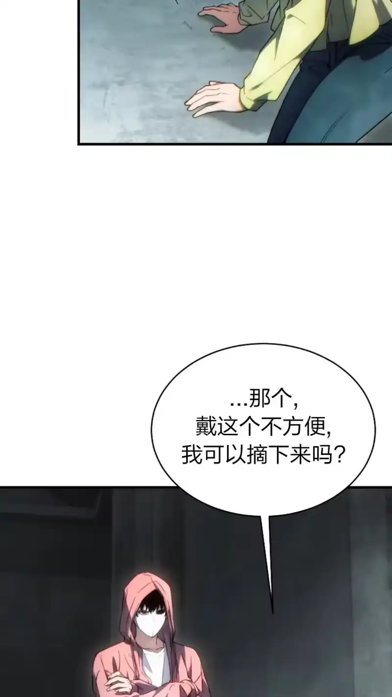 满级玩家的第100次回归_h 第45话 第29页