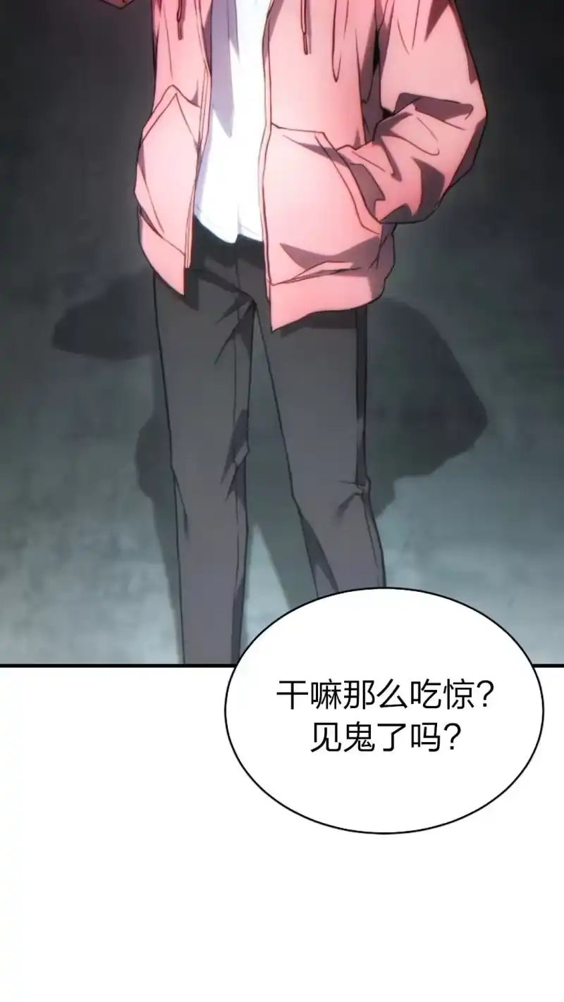 满级玩家的第100次回归_h 第45话 第3页