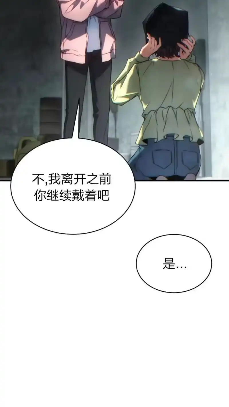 满级玩家的第100次回归_h 第45话 第30页