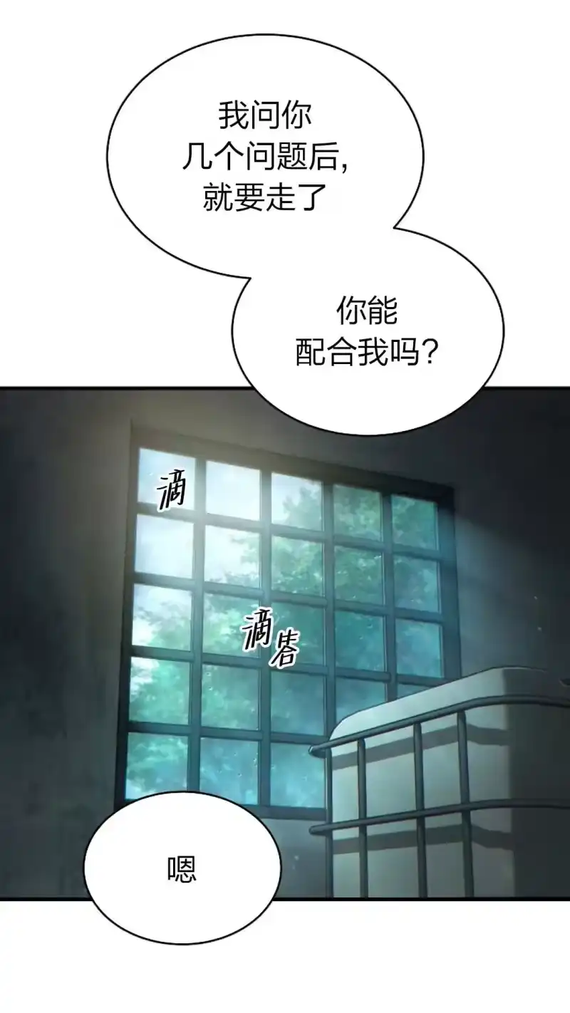 满级玩家的第100次回归_h 第45话 第31页