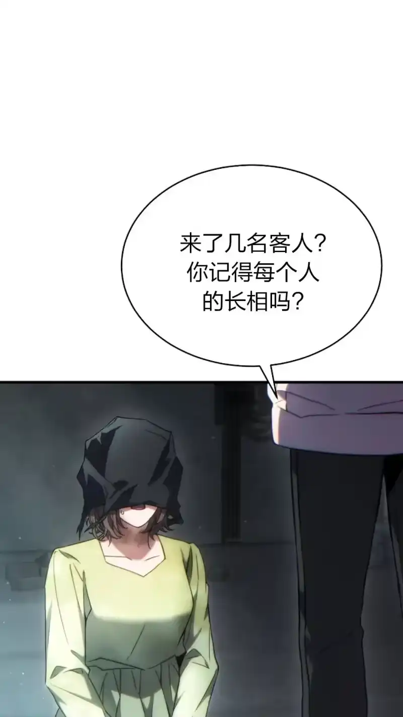 满级玩家的第100次回归_h 第45话 第32页