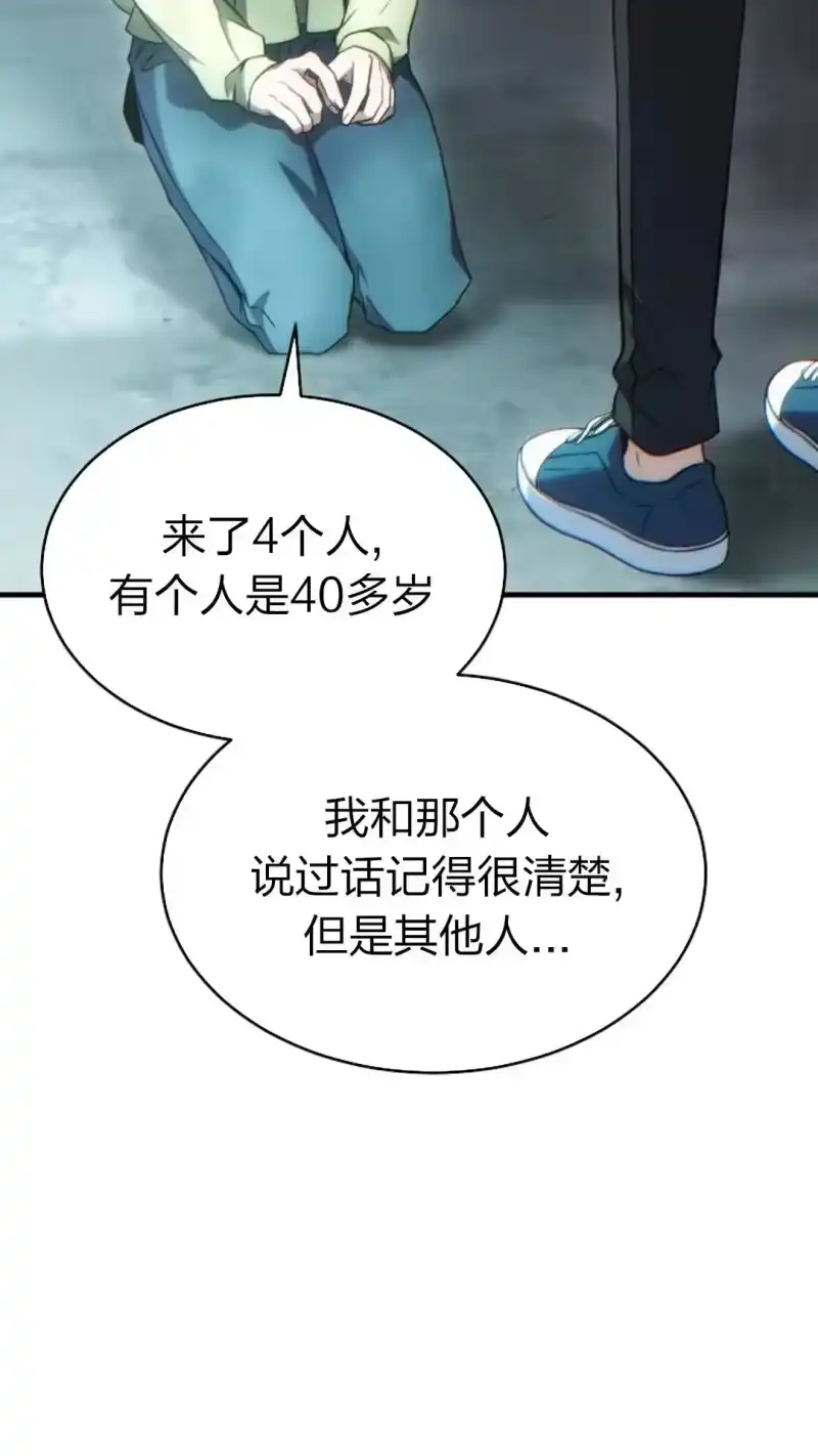满级玩家的第100次回归_h 第45话 第33页