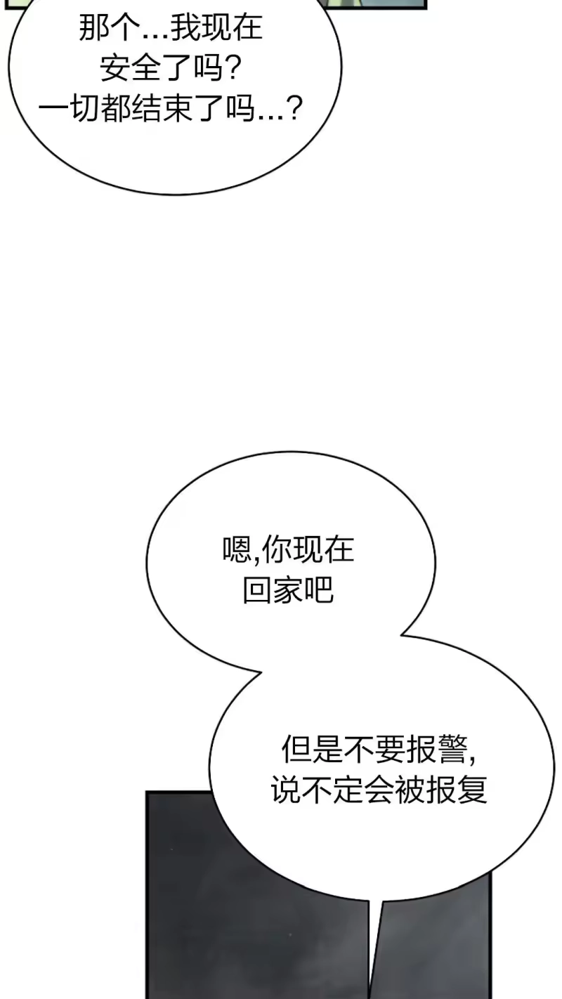 满级玩家的第100次回归_h 第45话 第36页