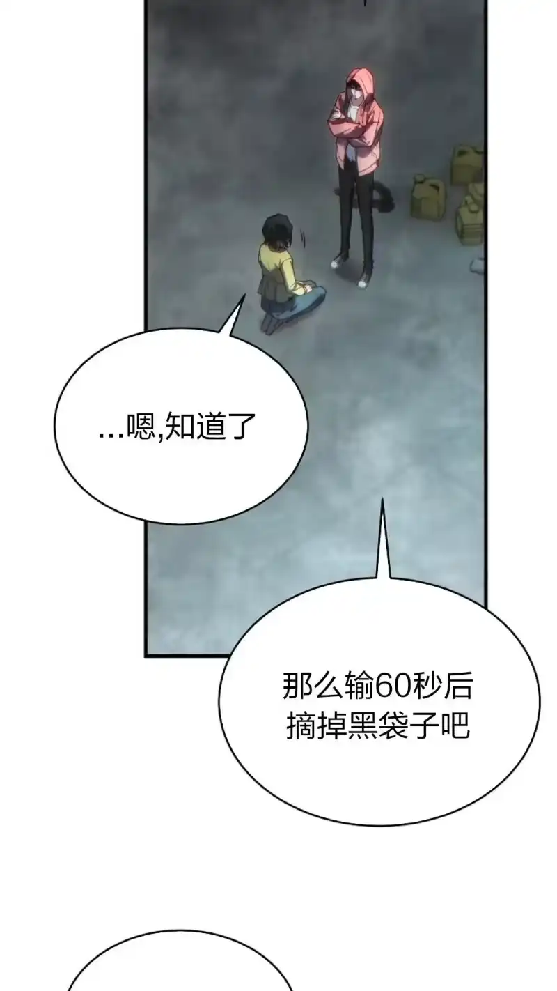 满级玩家的第100次回归_h 第45话 第37页