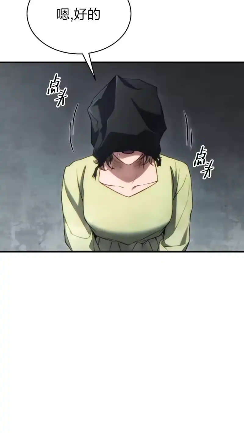 满级玩家的第100次回归_h 第45话 第38页