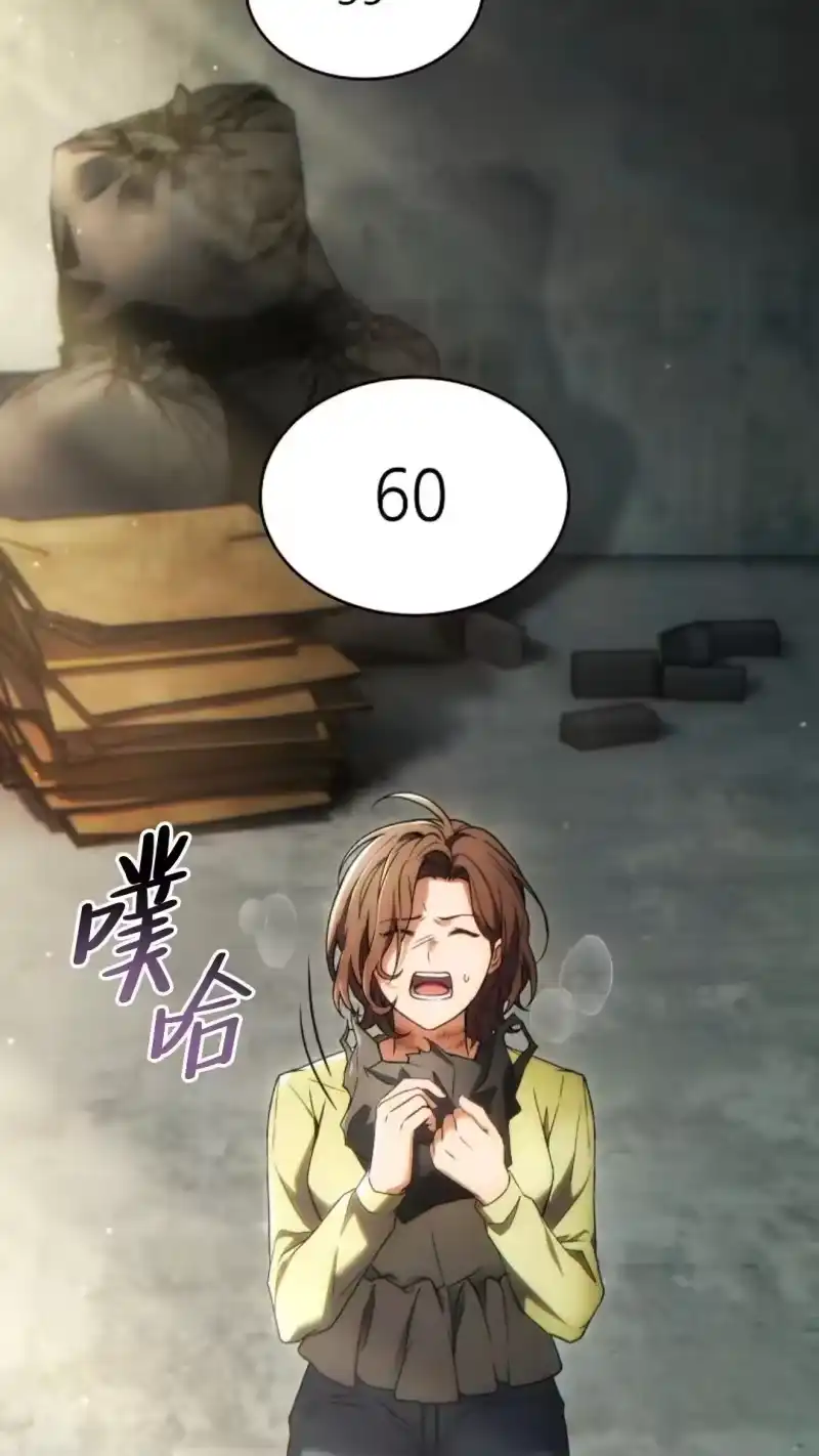 满级玩家的第100次回归_h 第45话 第40页