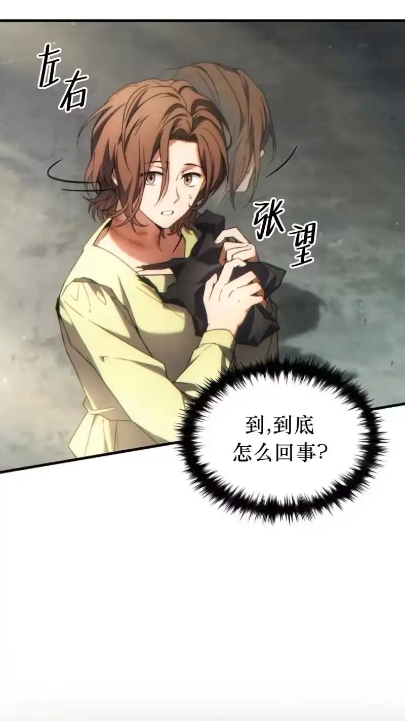 满级玩家的第100次回归_h 第45话 第42页