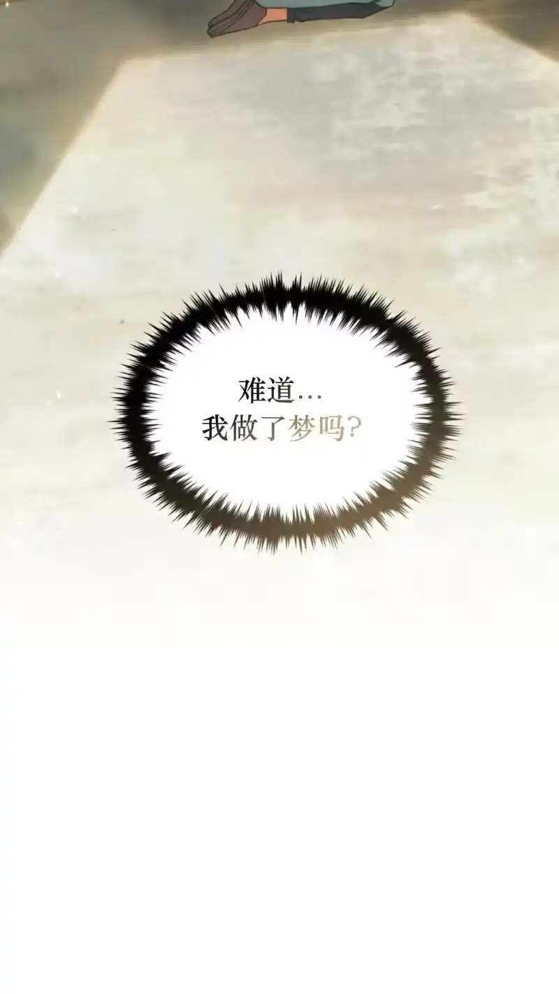 满级玩家的第100次回归_h 第45话 第44页
