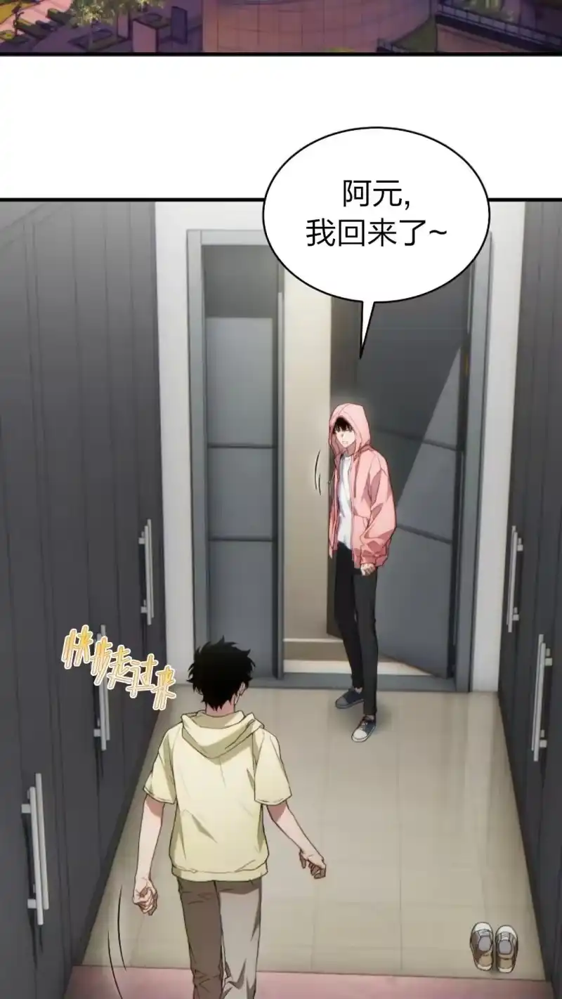 满级玩家的第100次回归_h 第45话 第47页