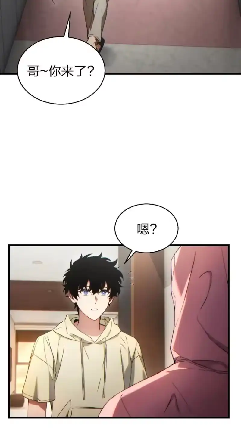 满级玩家的第100次回归_h 第45话 第48页