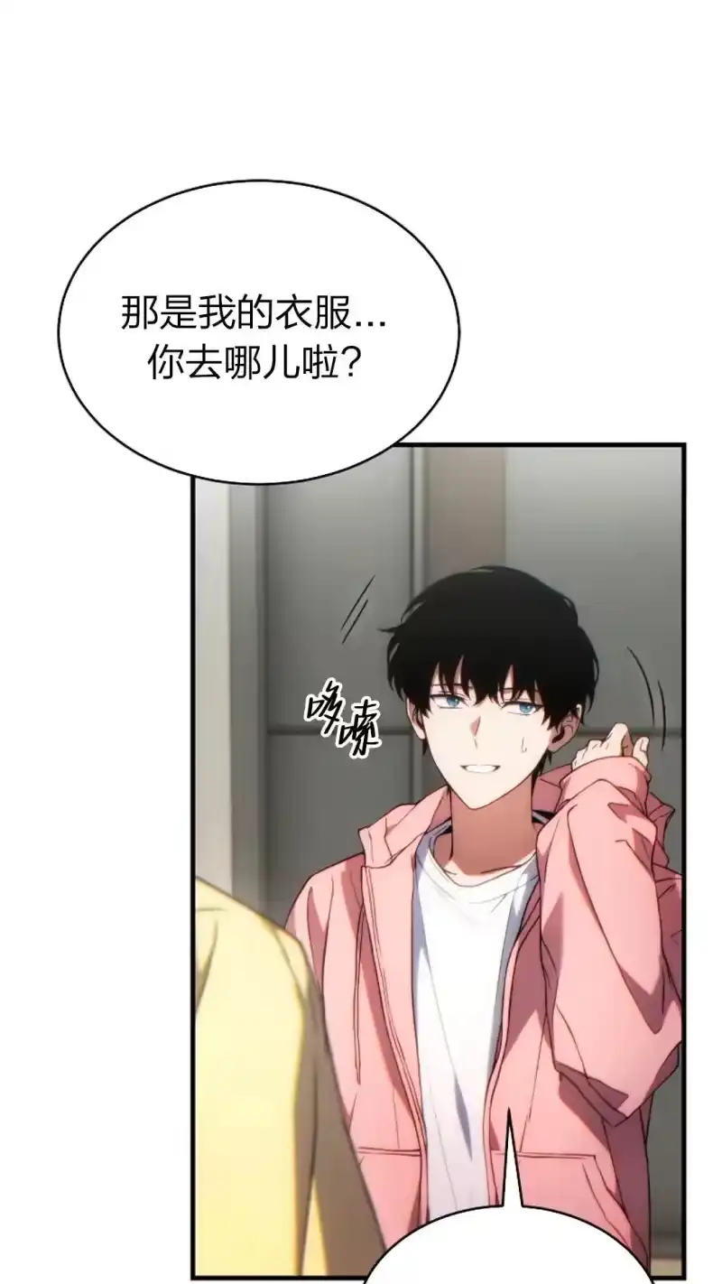 满级玩家的第100次回归_h 第45话 第49页