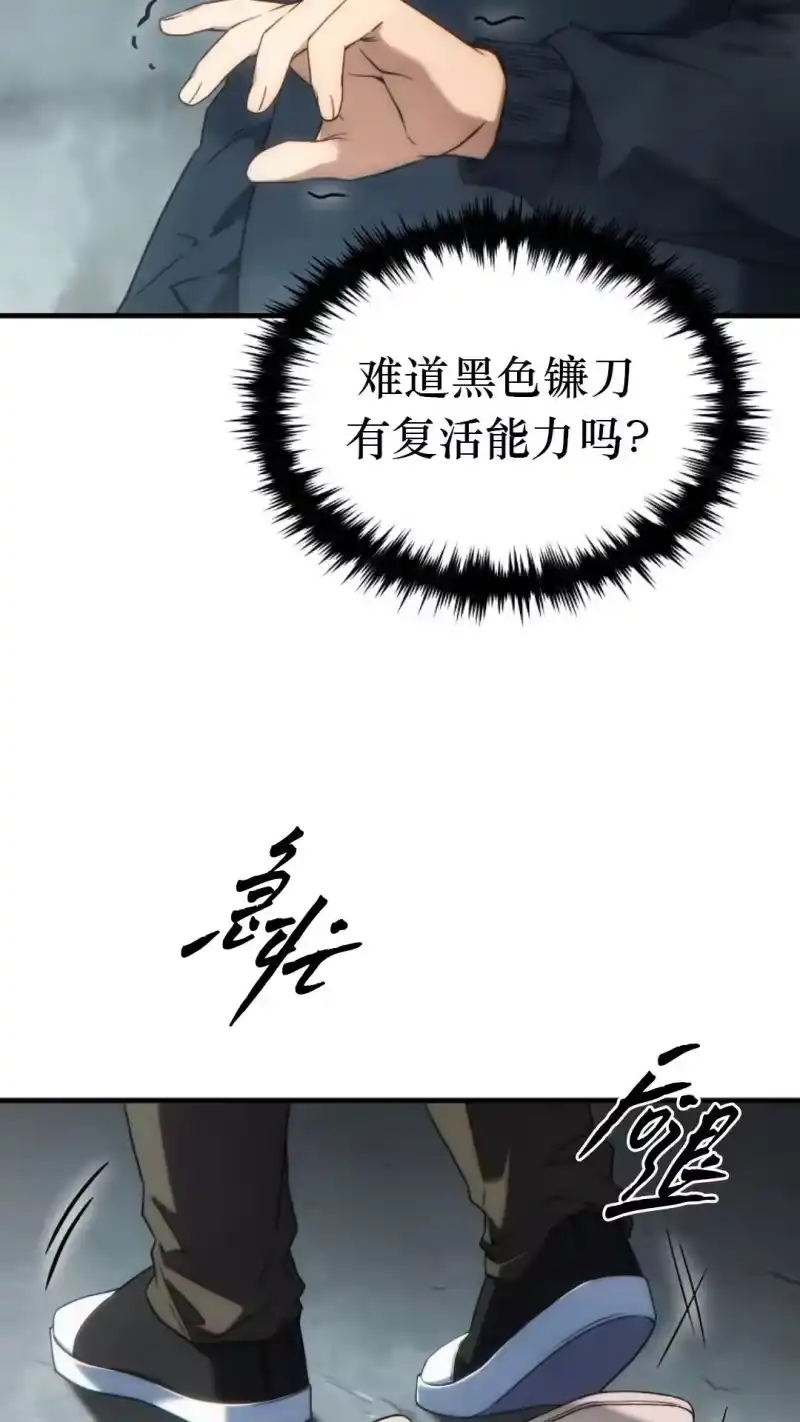 满级玩家的第100次回归_h 第45话 第5页