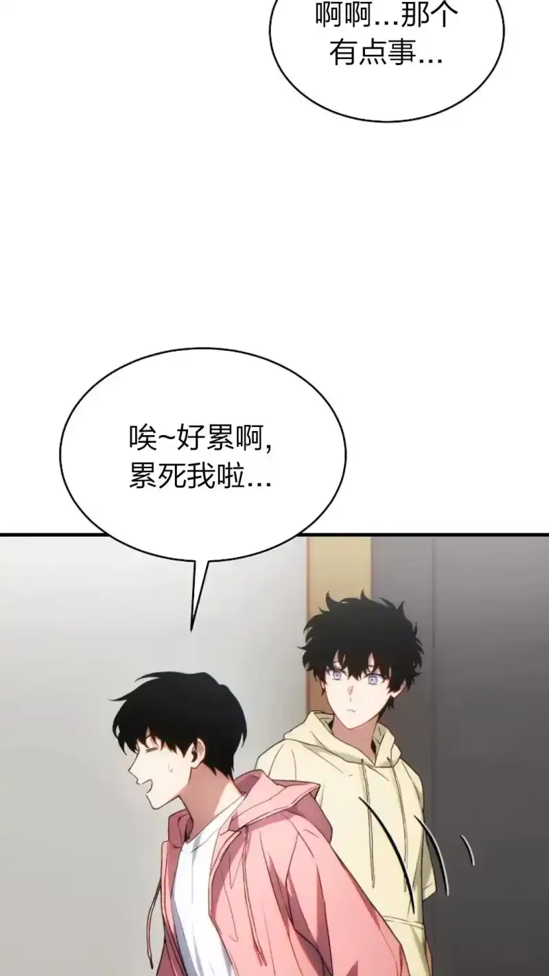 满级玩家的第100次回归_h 第45话 第50页