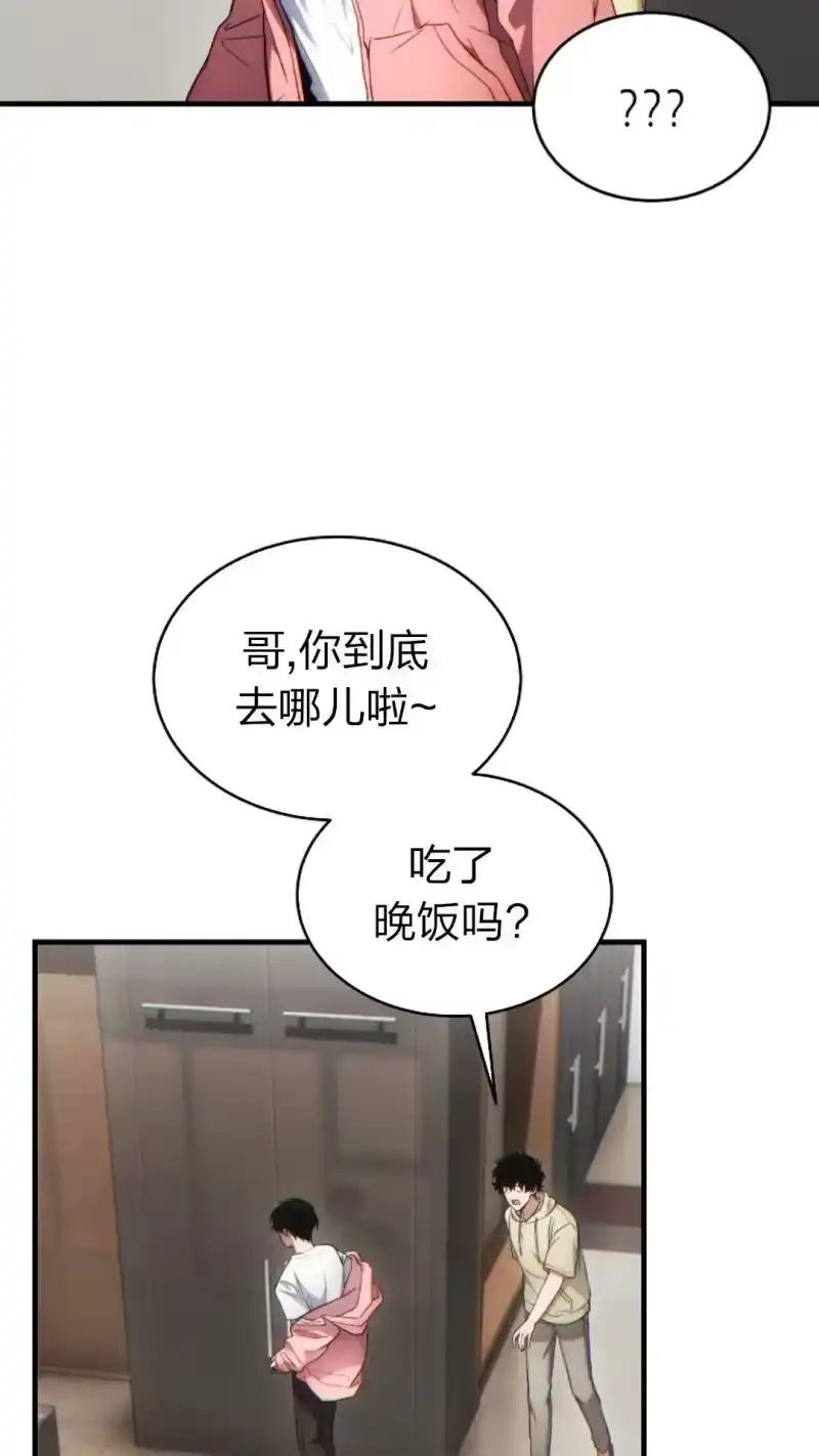 满级玩家的第100次回归_h 第45话 第51页