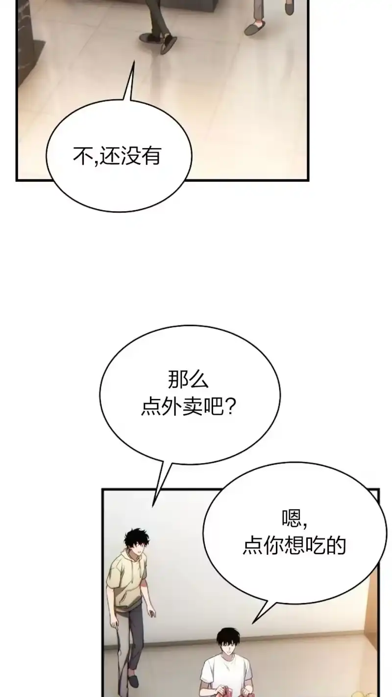 满级玩家的第100次回归_h 第45话 第52页