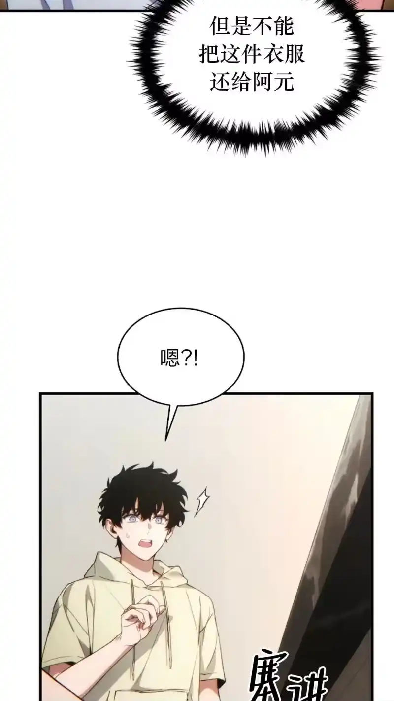 满级玩家的第100次回归_h 第45话 第55页