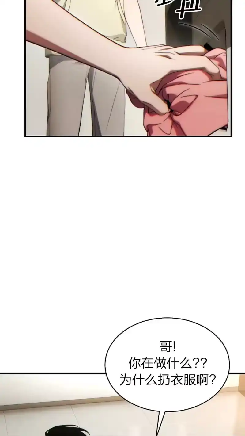 满级玩家的第100次回归_h 第45话 第56页