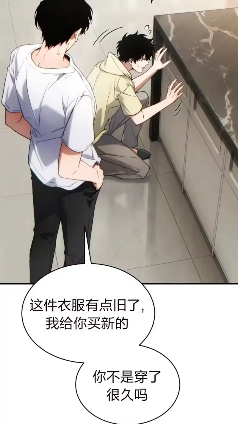 满级玩家的第100次回归_h 第45话 第57页