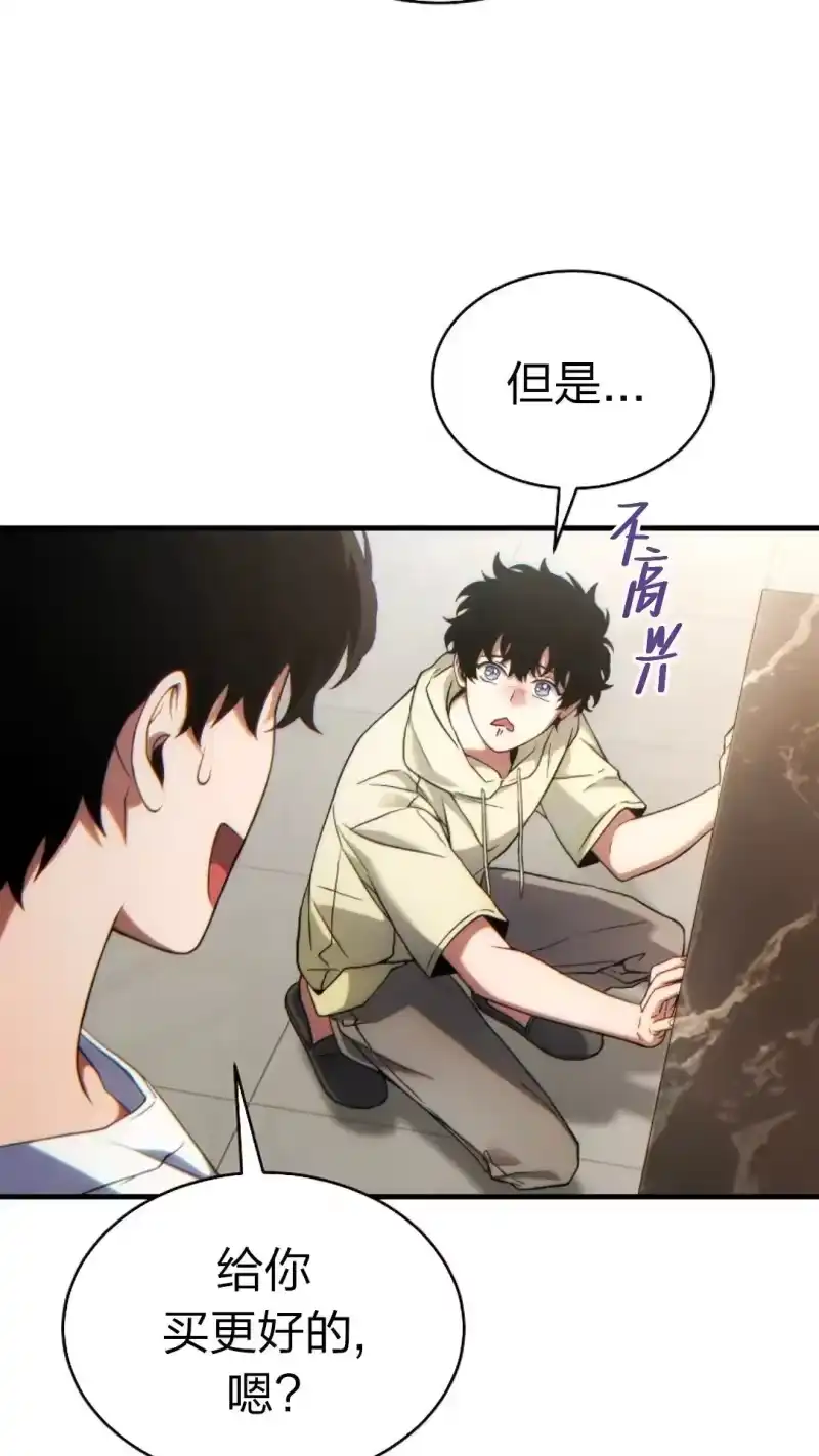 满级玩家的第100次回归_h 第45话 第58页