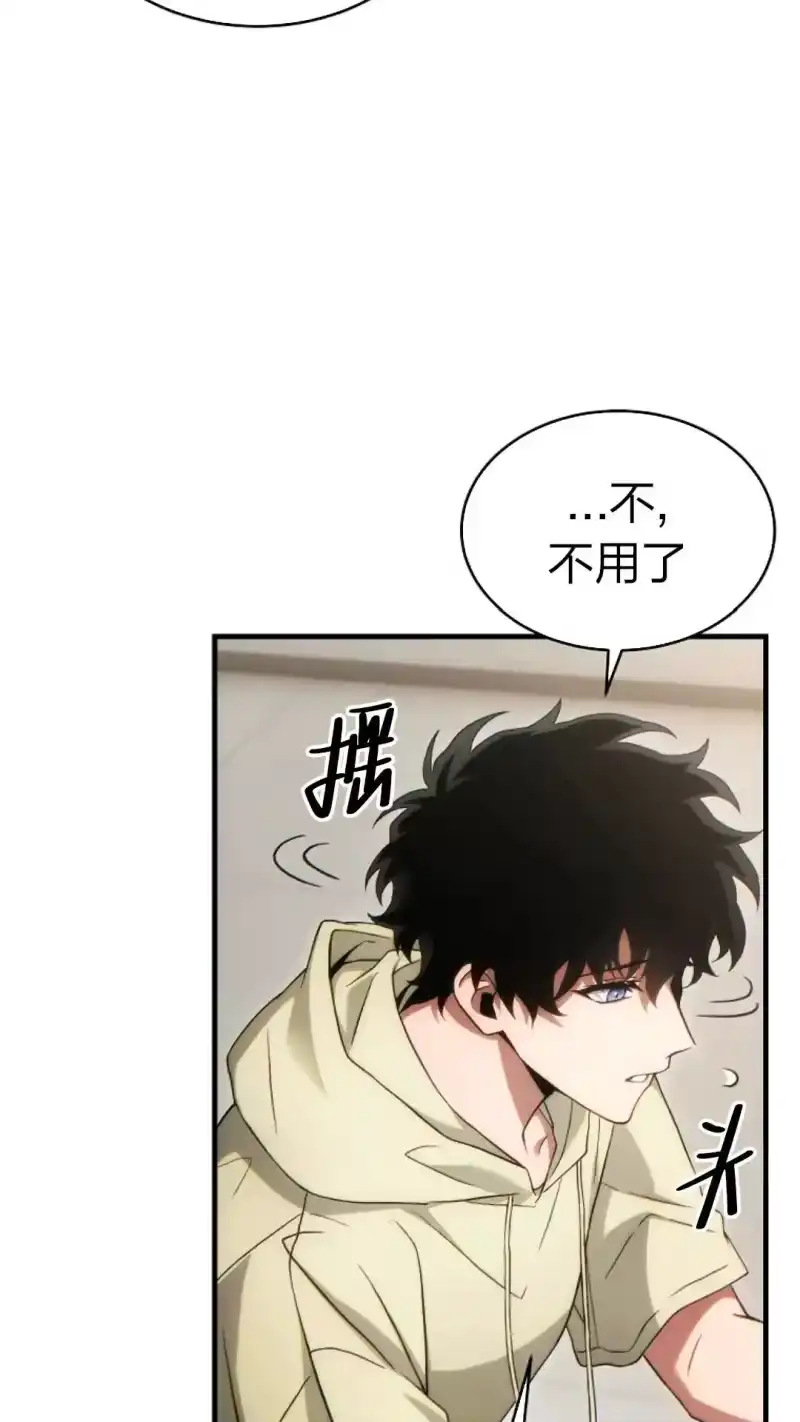 满级玩家的第100次回归_h 第45话 第59页