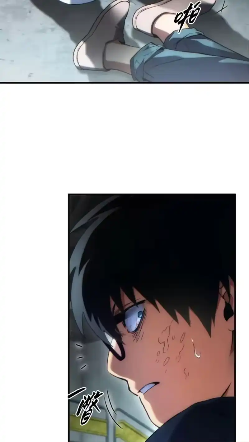 满级玩家的第100次回归_h 第45话 第6页