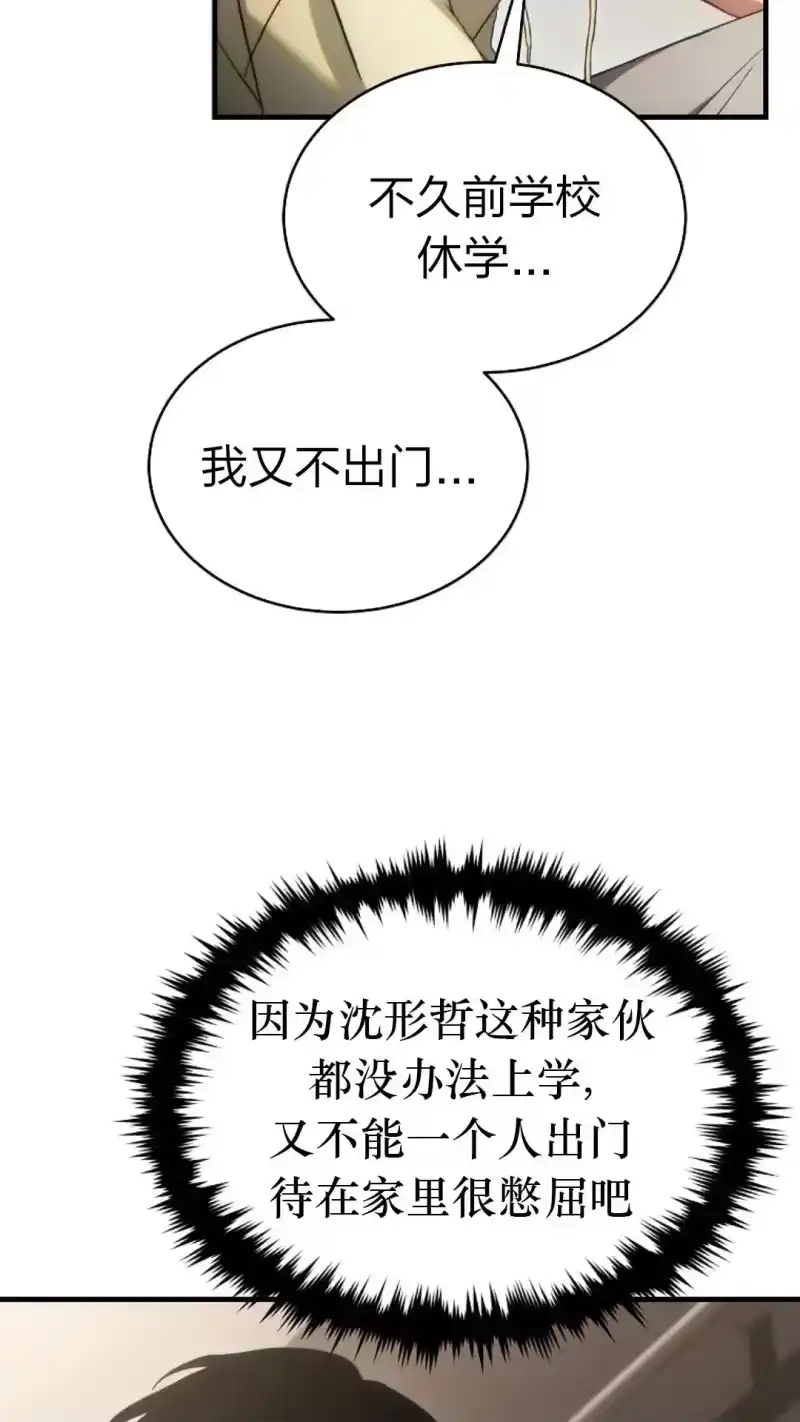 满级玩家的第100次回归_h 第45话 第60页