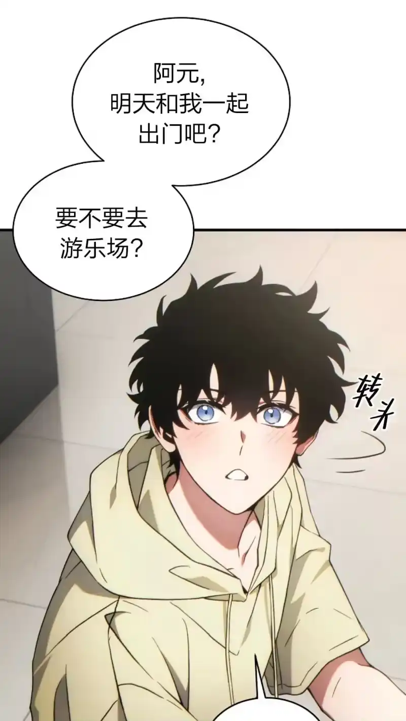 满级玩家的第100次回归_h 第45话 第62页
