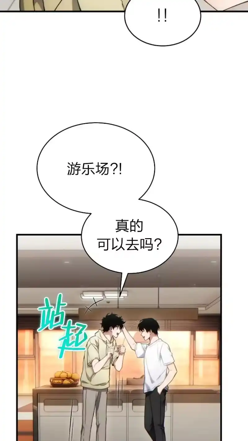 满级玩家的第100次回归_h 第45话 第63页