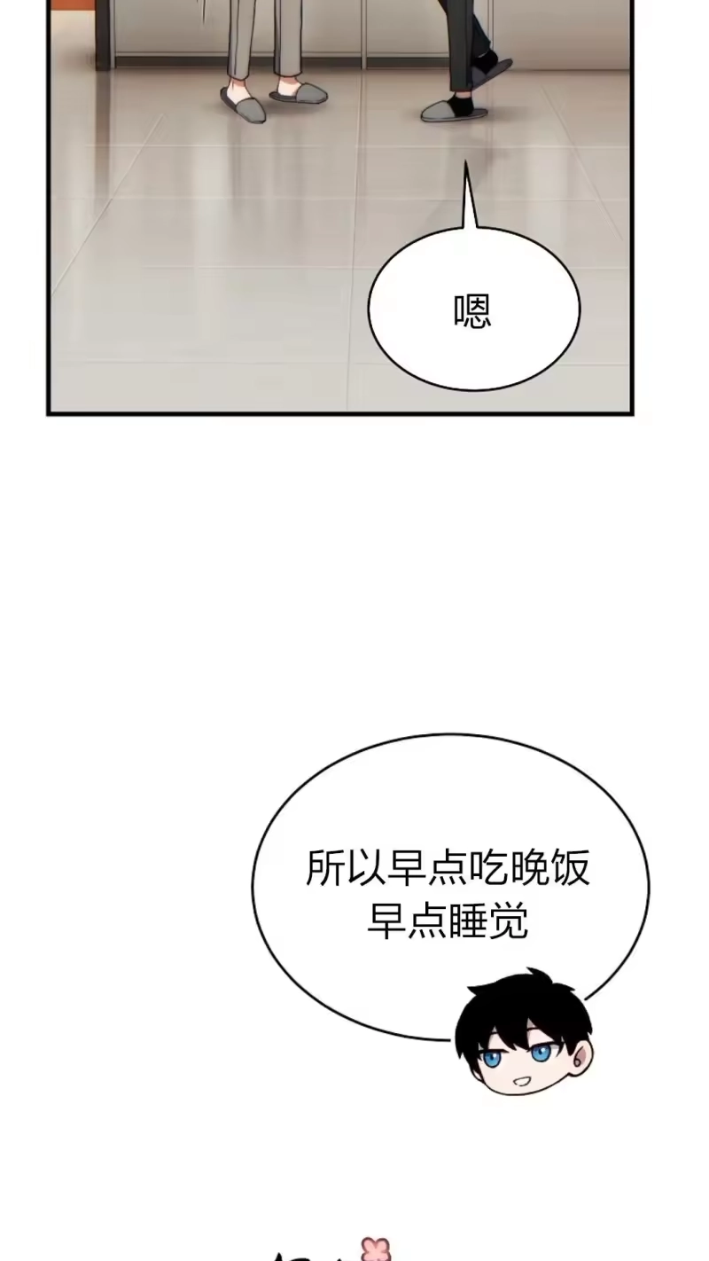 满级玩家的第100次回归_h 第45话 第64页
