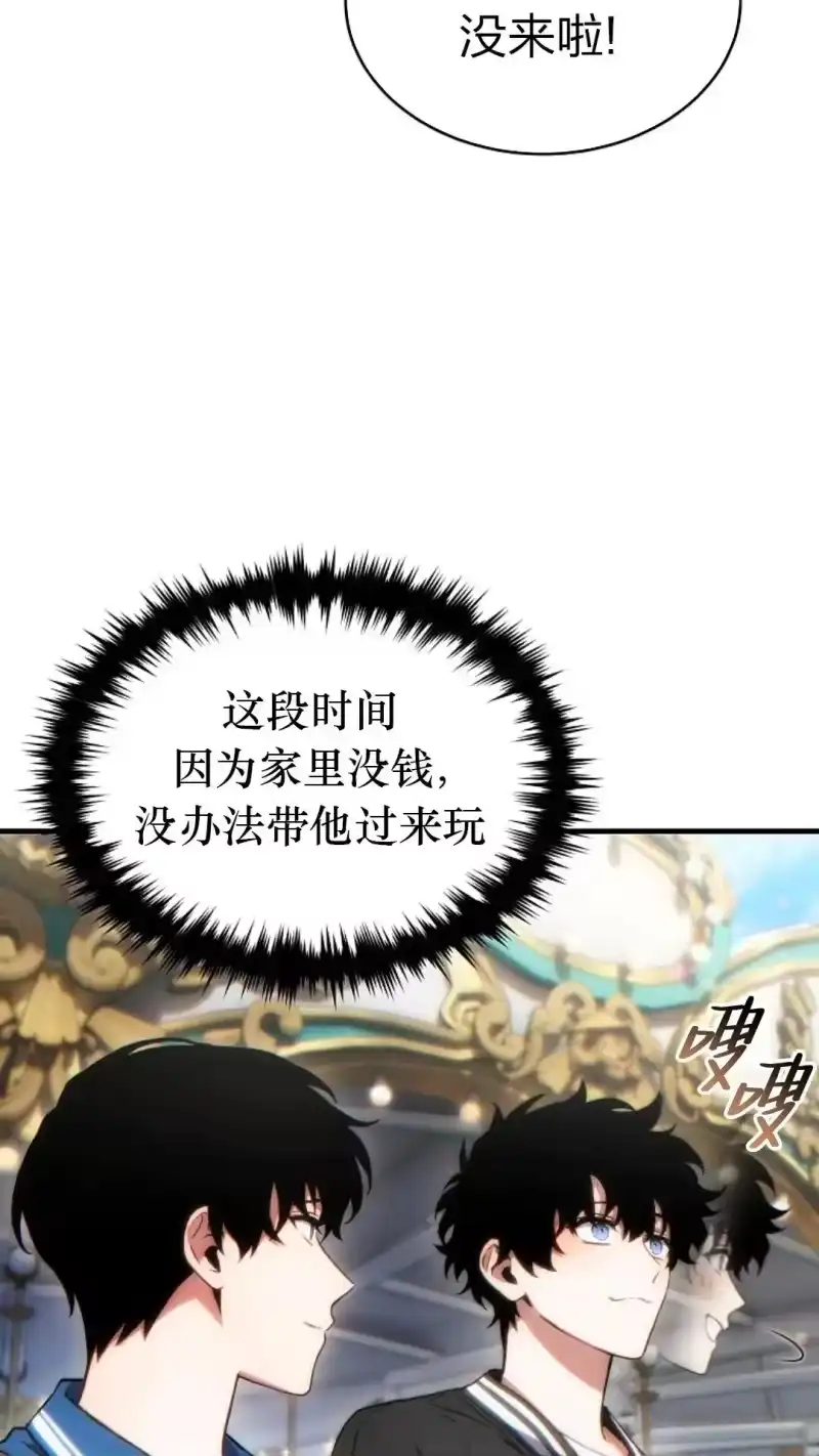 满级玩家的第100次回归_h 第45话 第68页