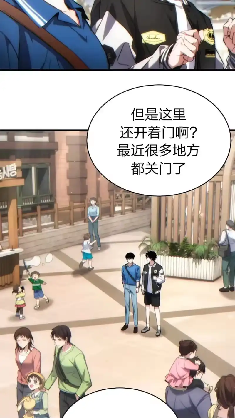 满级玩家的第100次回归_h 第45话 第69页