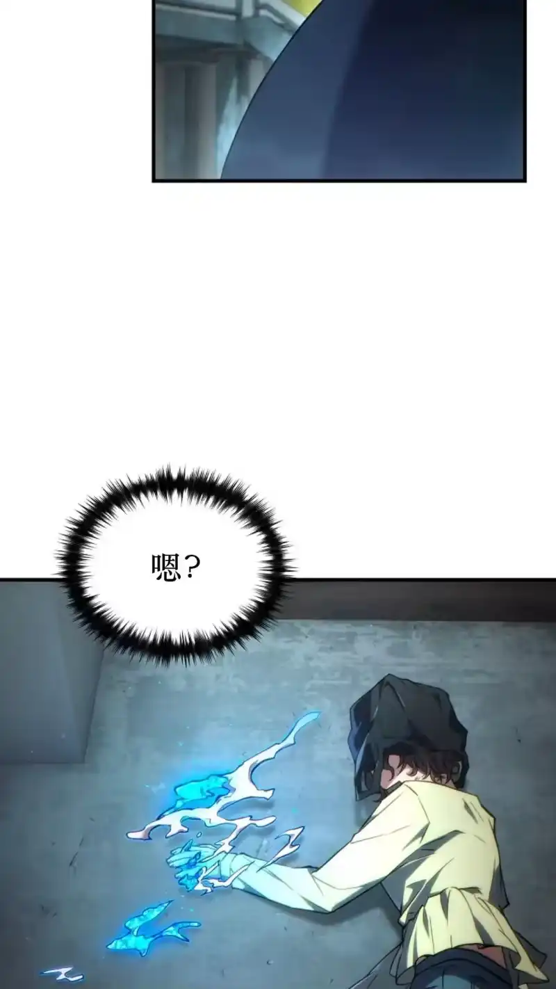 满级玩家的第100次回归_h 第45话 第7页