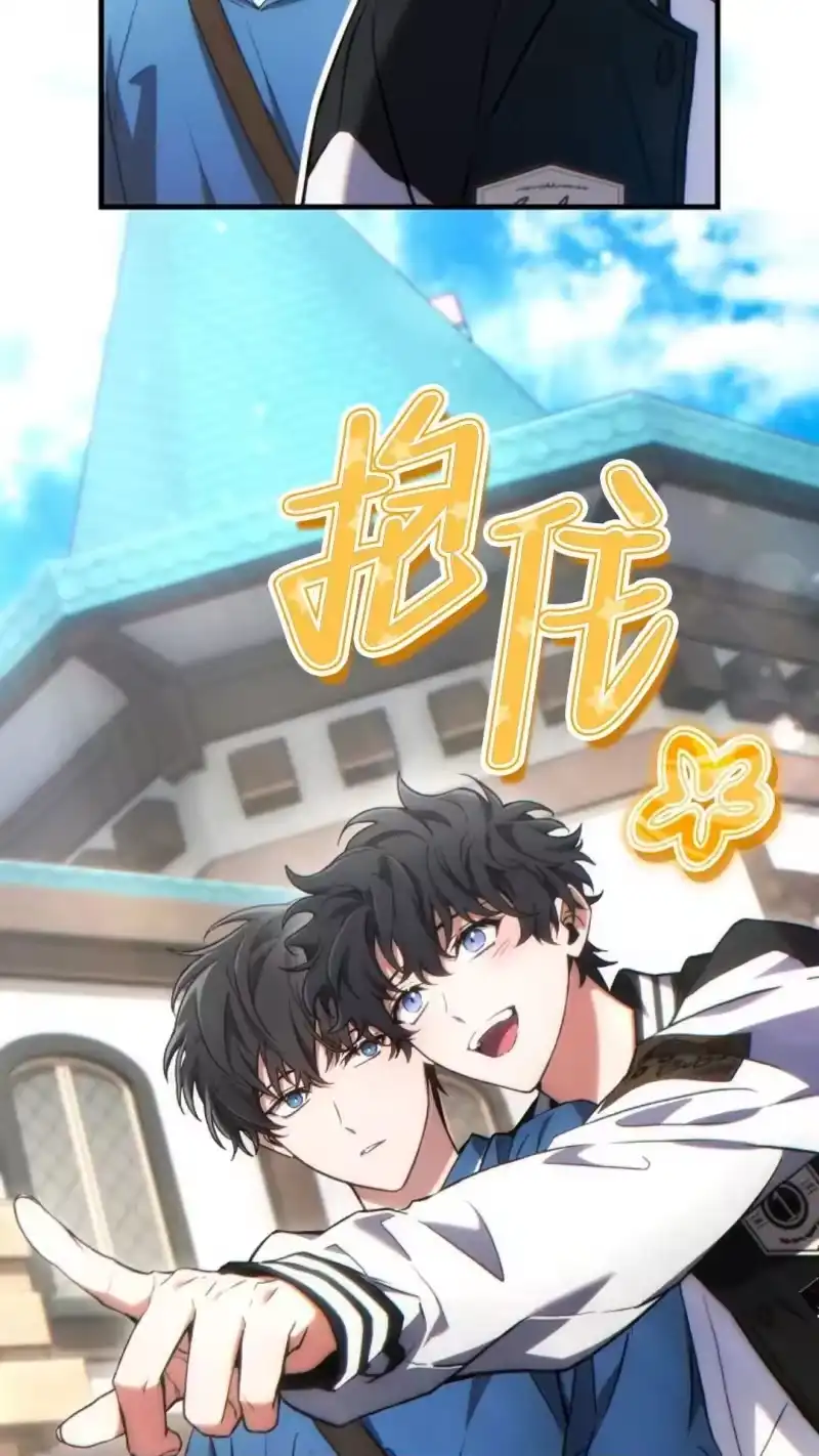 满级玩家的第100次回归_h 第45话 第72页