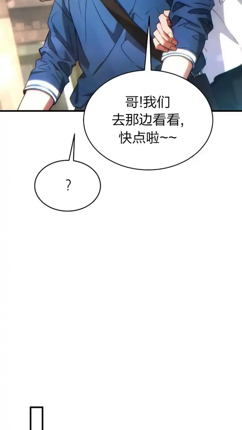 满级玩家的第100次回归_h 第45话 第73页