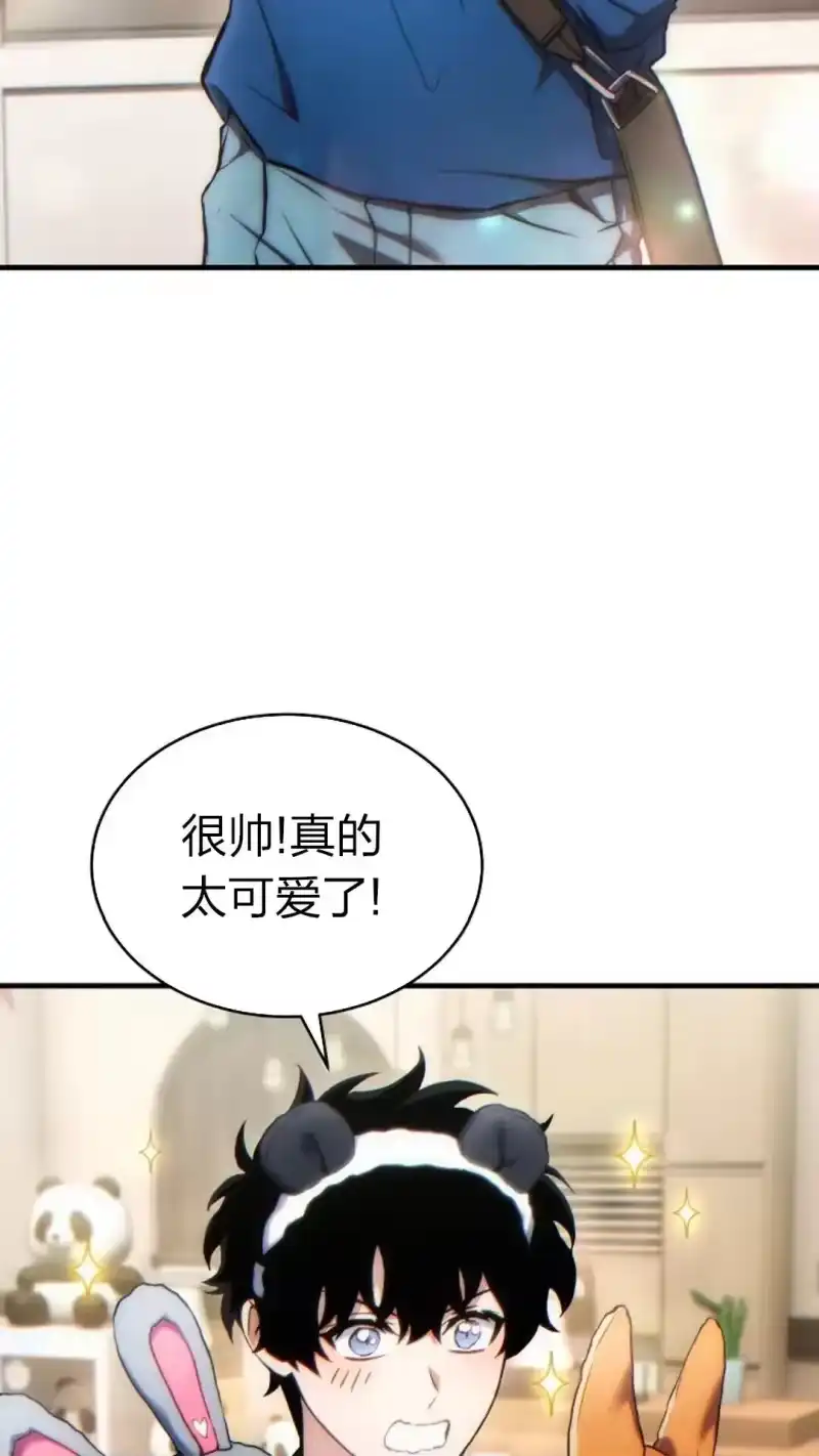 满级玩家的第100次回归_h 第45话 第76页