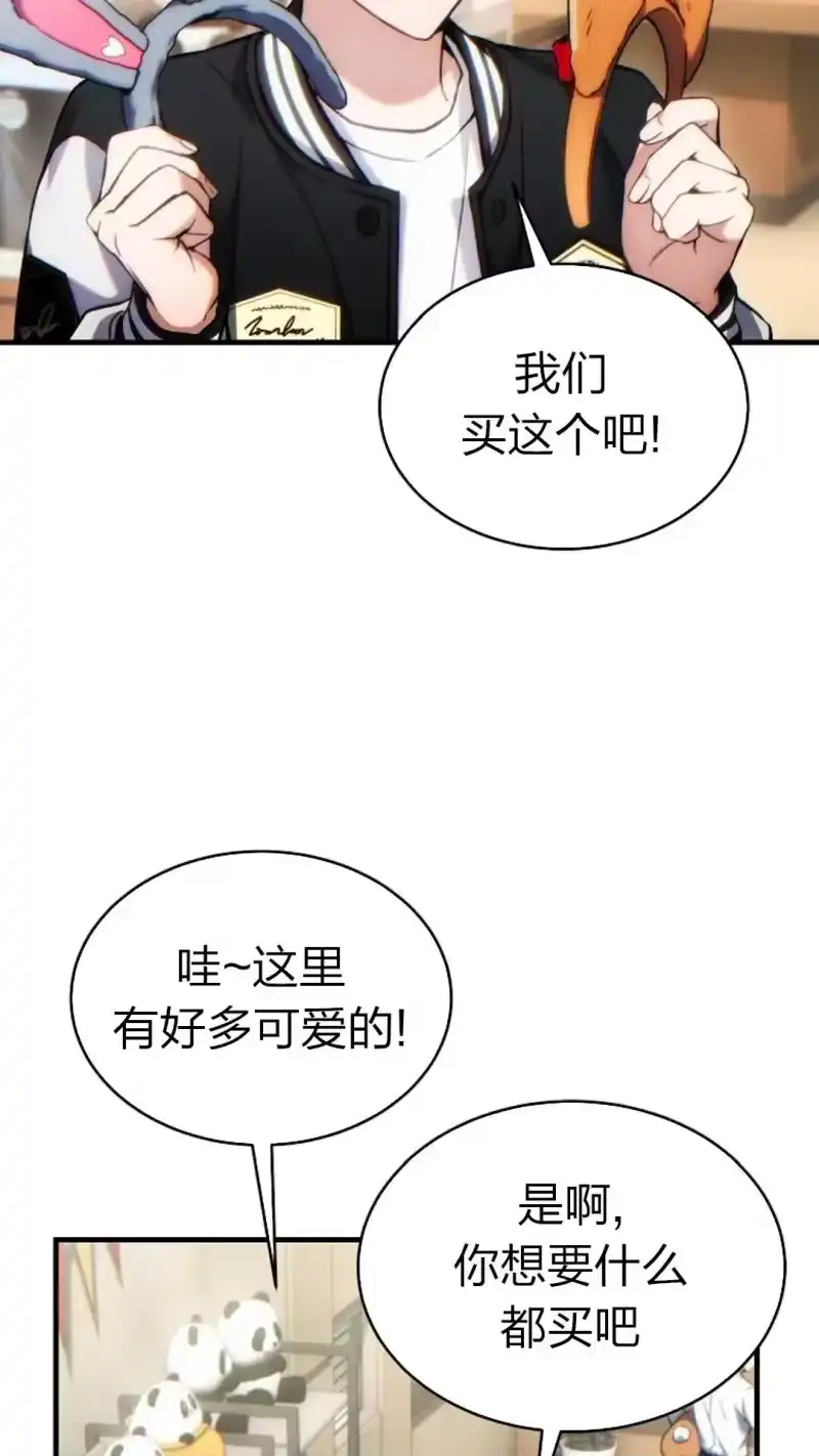 满级玩家的第100次回归_h 第45话 第77页