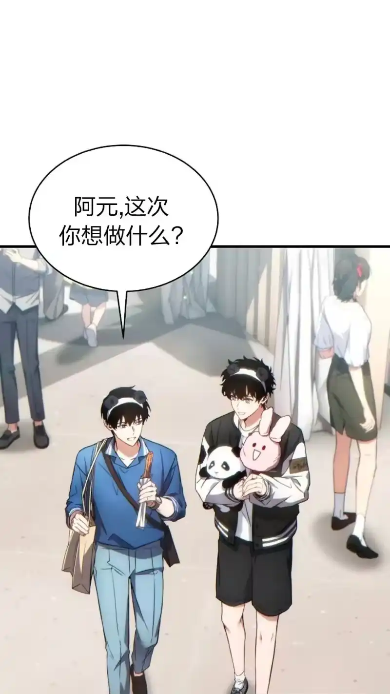 满级玩家的第100次回归_h 第45话 第79页