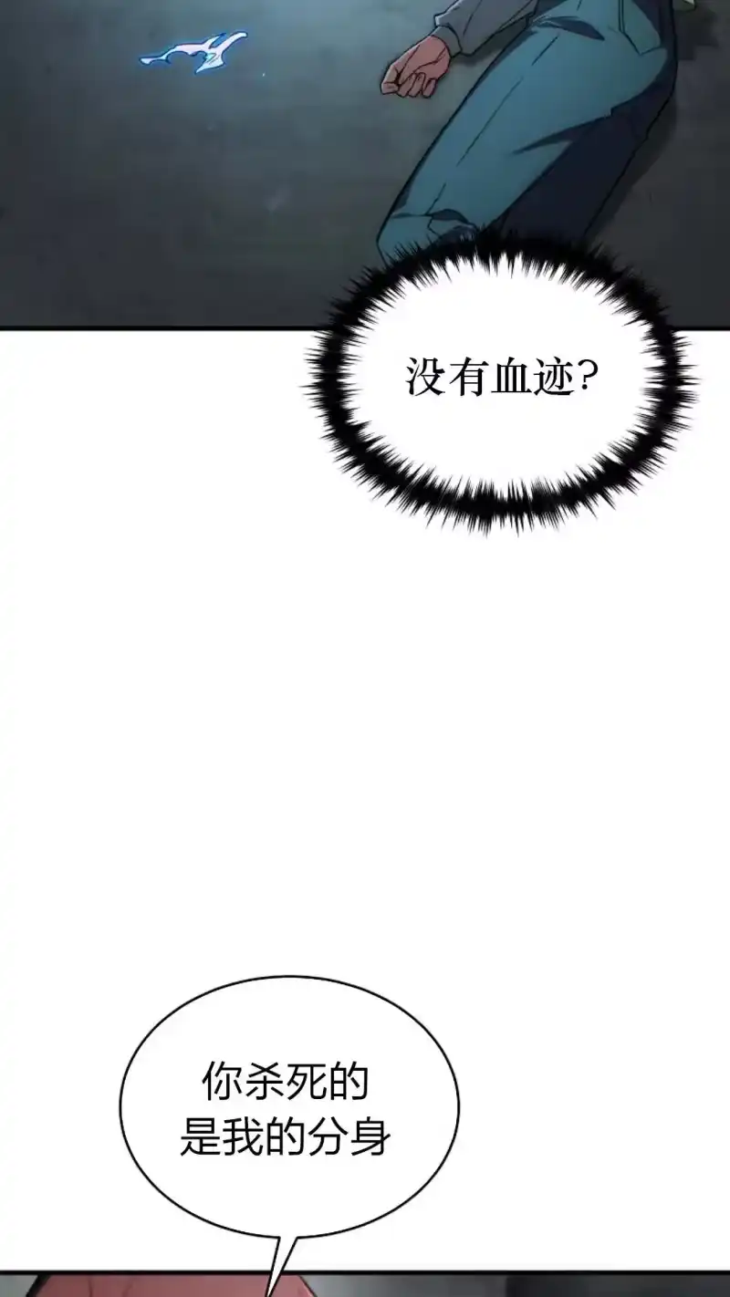 满级玩家的第100次回归_h 第45话 第8页