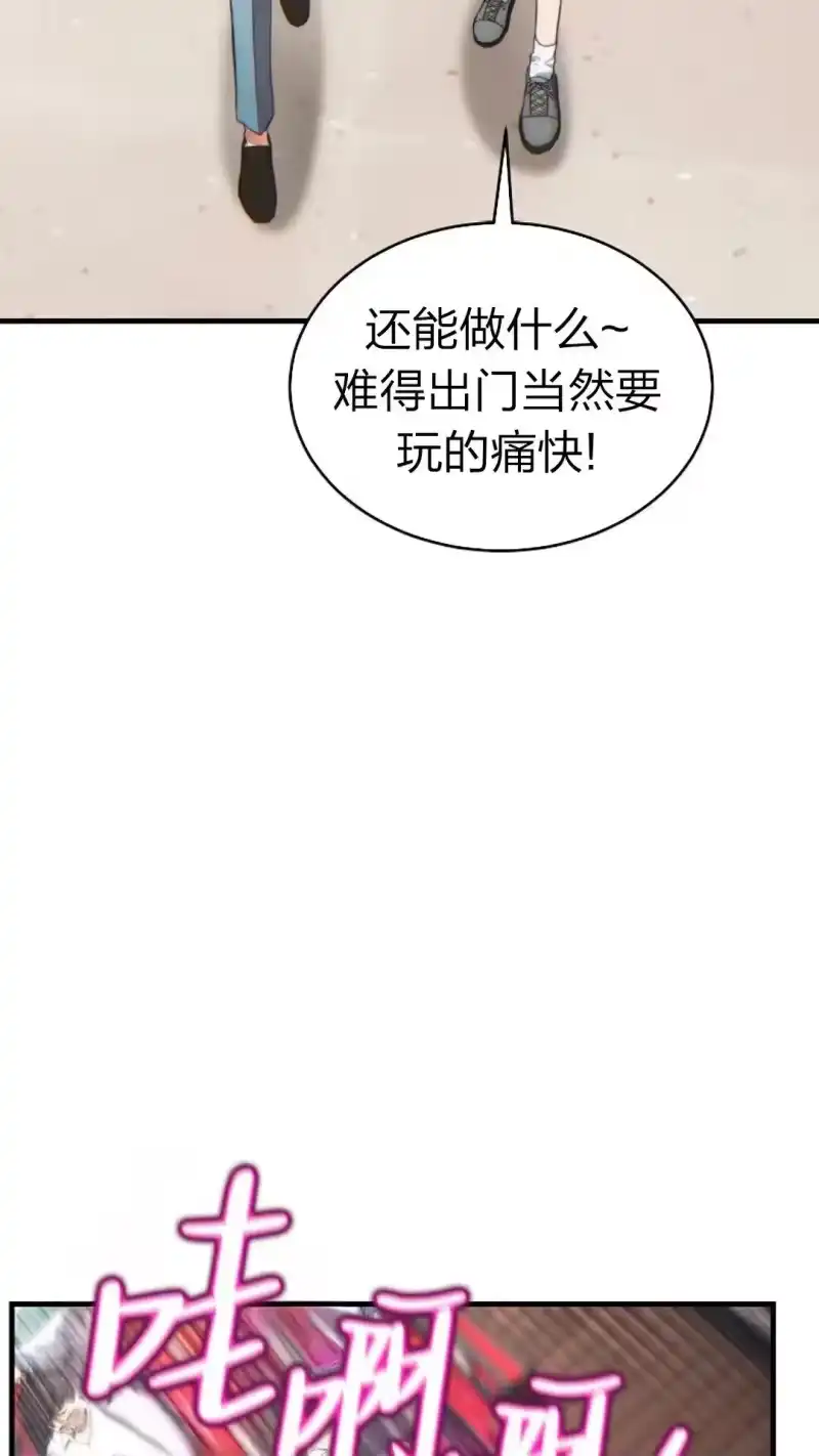 满级玩家的第100次回归_h 第45话 第80页