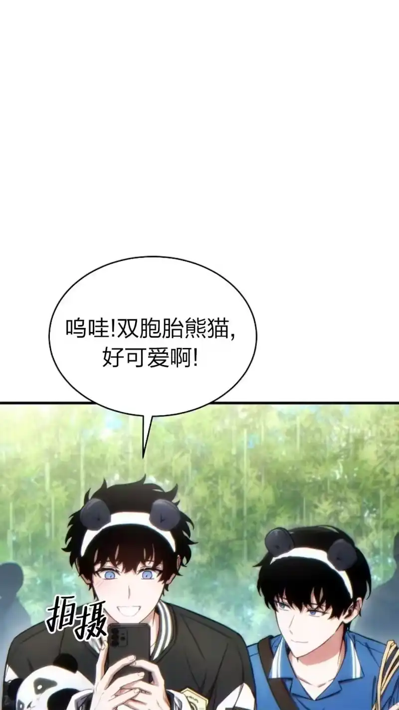 满级玩家的第100次回归_h 第45话 第84页