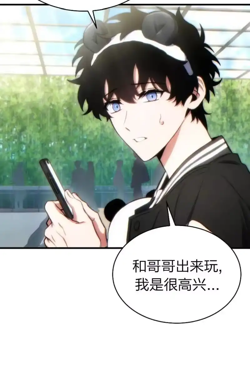 满级玩家的第100次回归_h 第45话 第86页