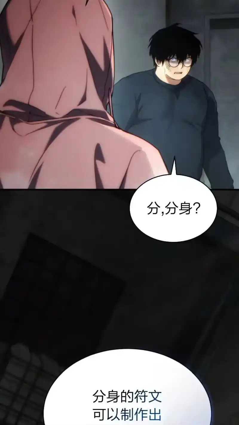 满级玩家的第100次回归_h 第45话 第9页